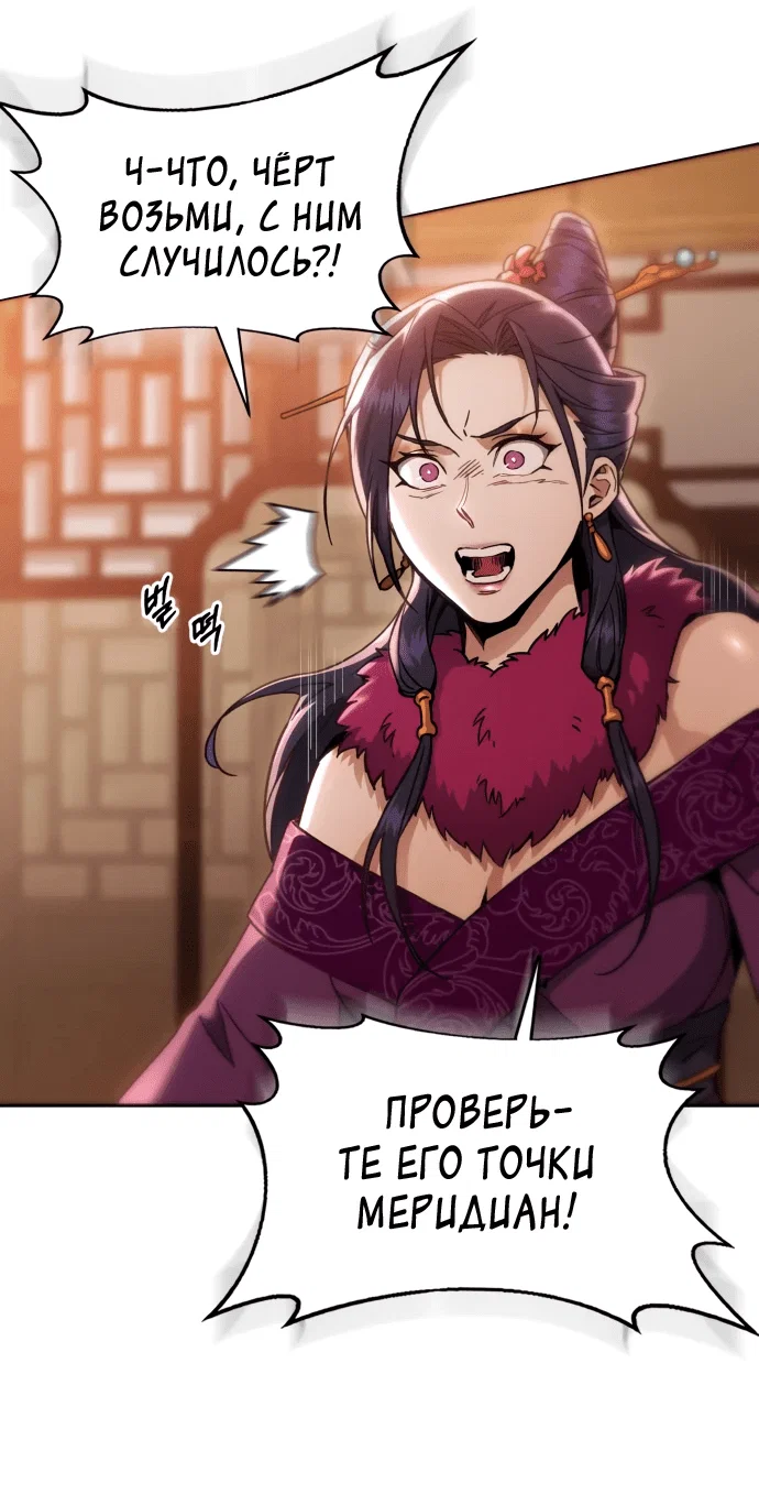 Read Небесный демон жаждет покоя RU Manga Online