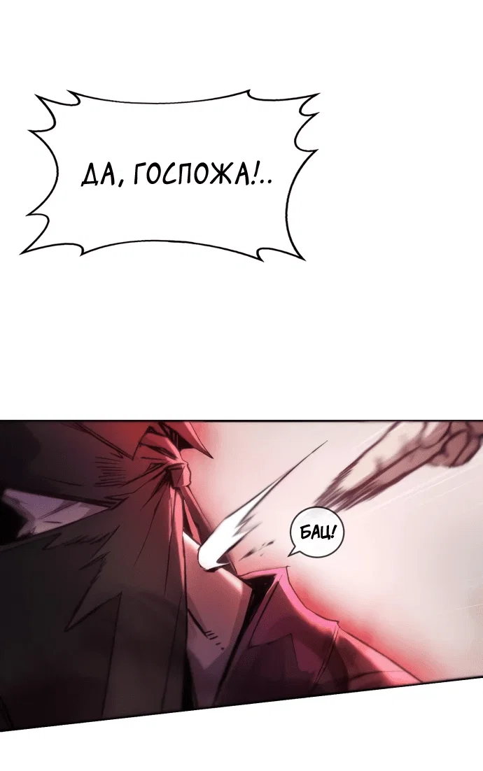 Read Небесный демон жаждет покоя RU Manga Online