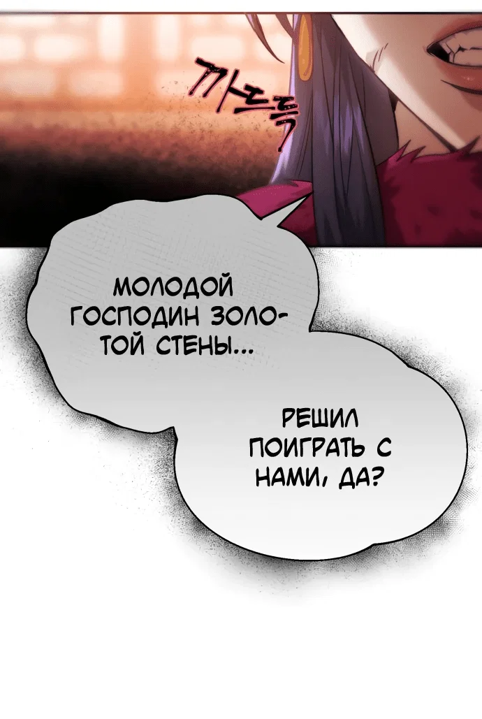 Read Небесный демон жаждет покоя RU Manga Online