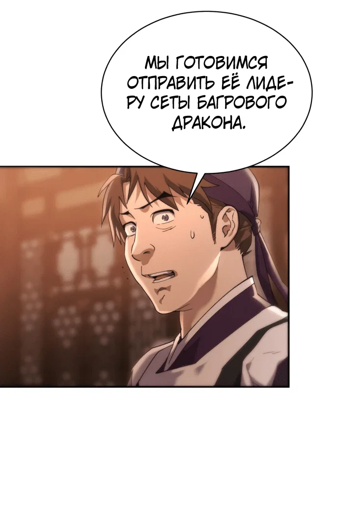 Read Небесный демон жаждет покоя RU Manga Online