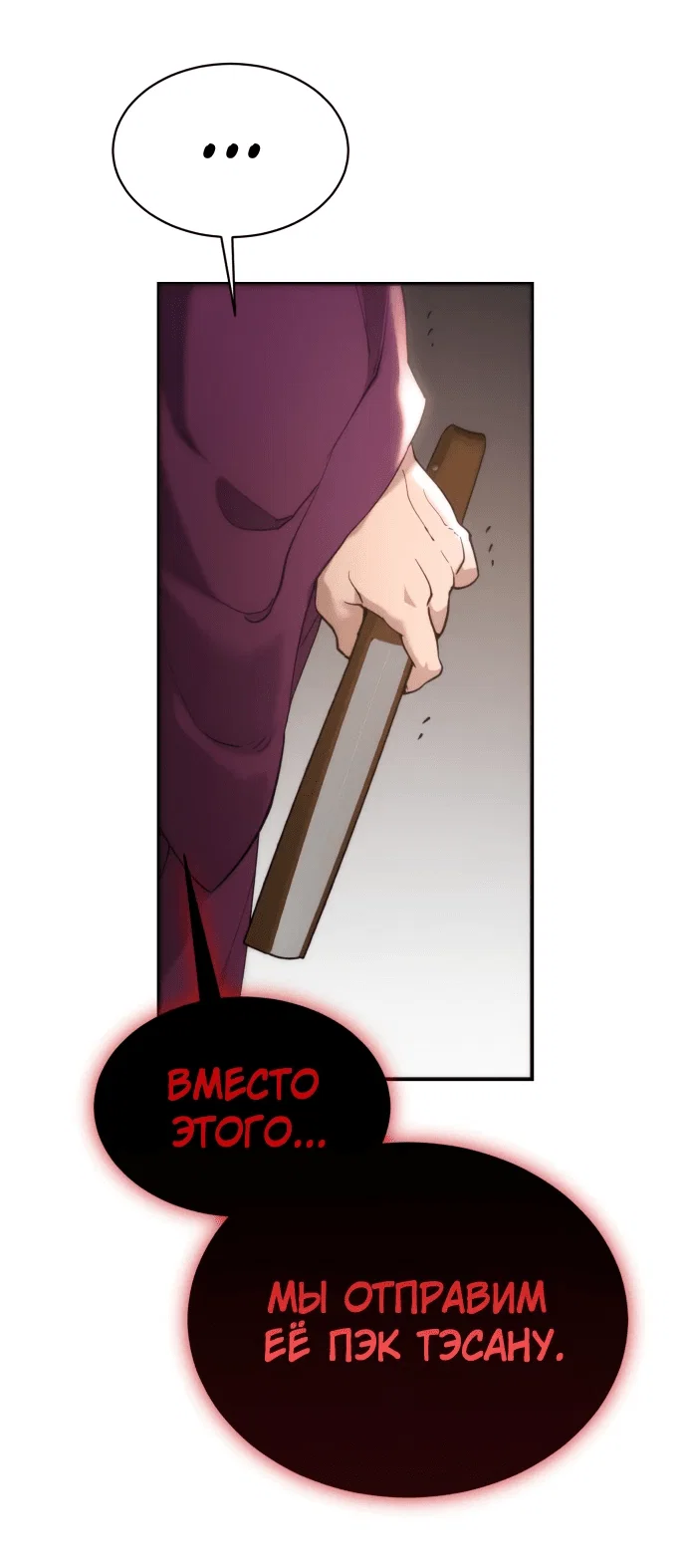 Read Небесный демон жаждет покоя RU Manga Online