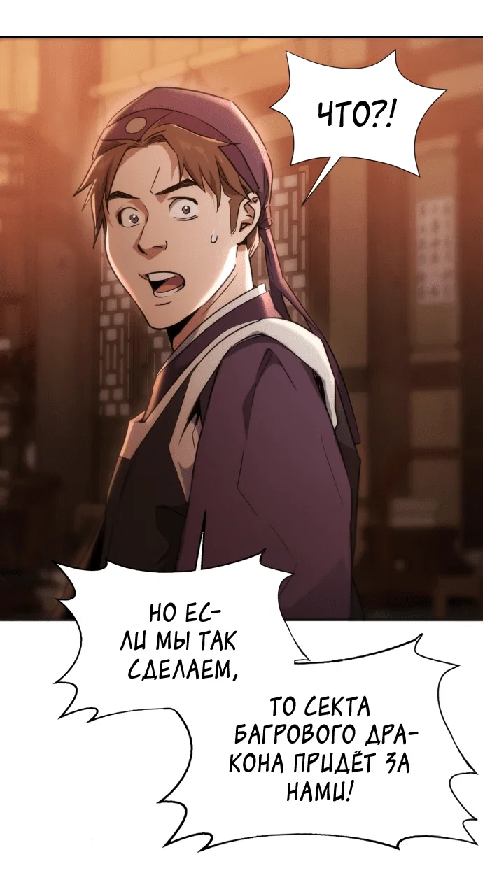 Read Небесный демон жаждет покоя RU Manga Online