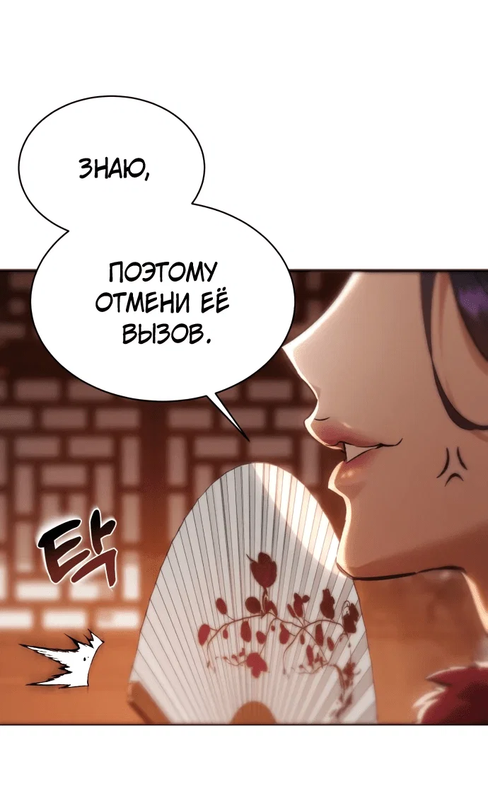 Read Небесный демон жаждет покоя RU Manga Online