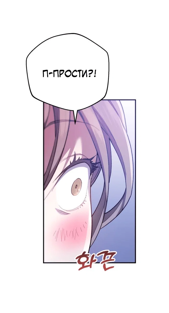 Read Небесный демон жаждет покоя RU Manga Online