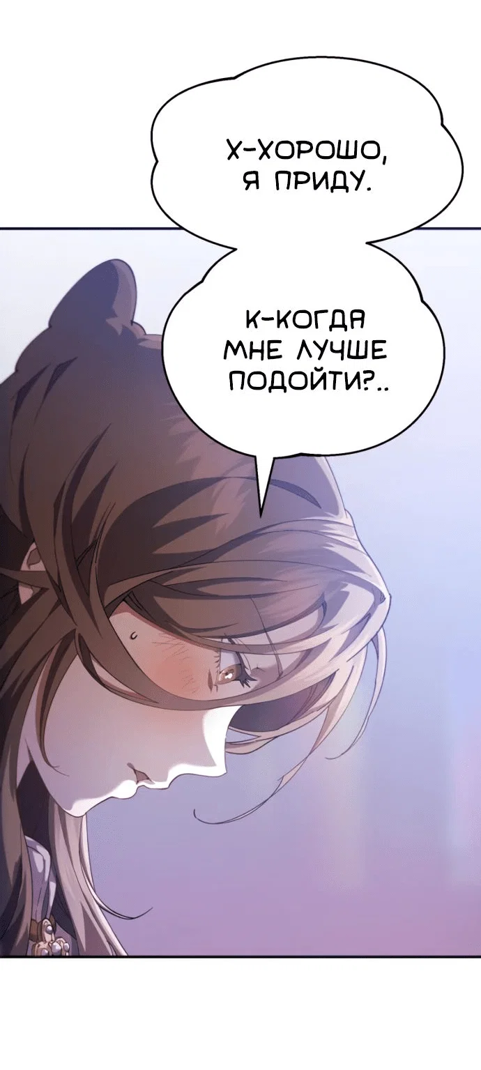 Read Небесный демон жаждет покоя RU Manga Online