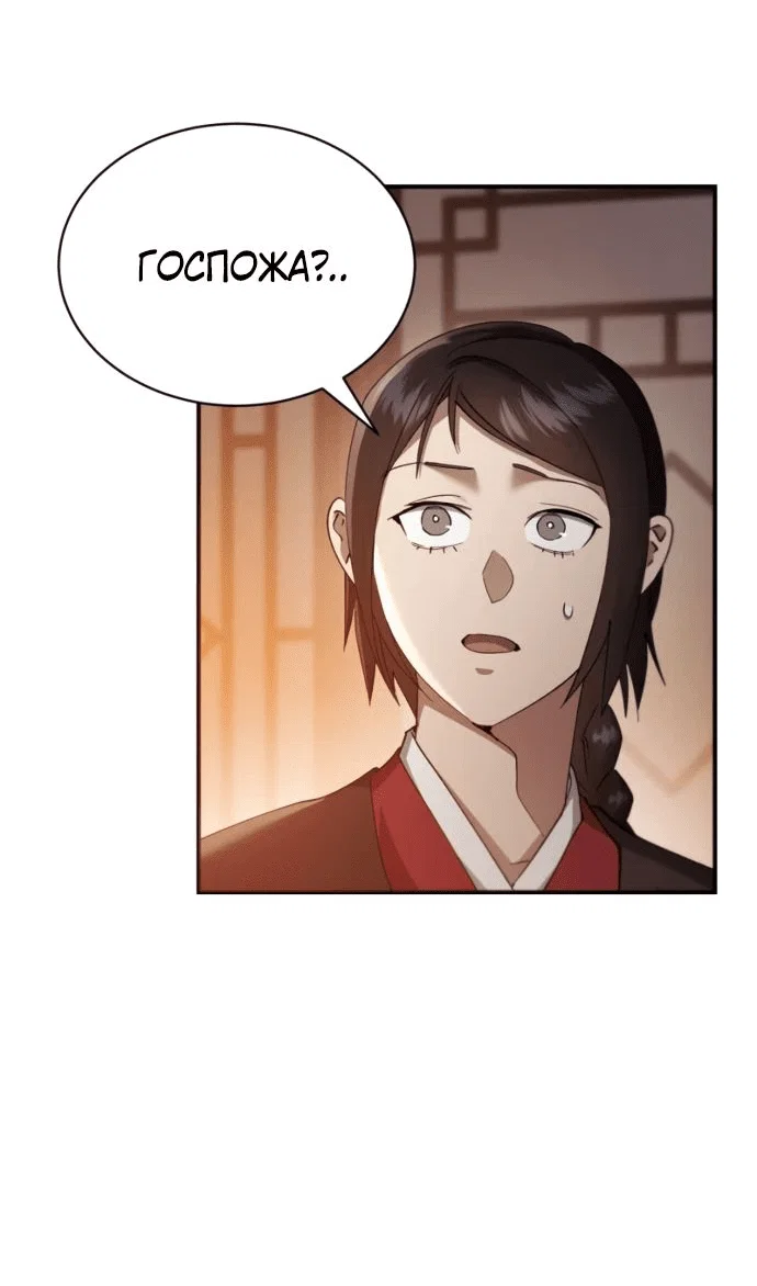 Read Небесный демон жаждет покоя RU Manga Online