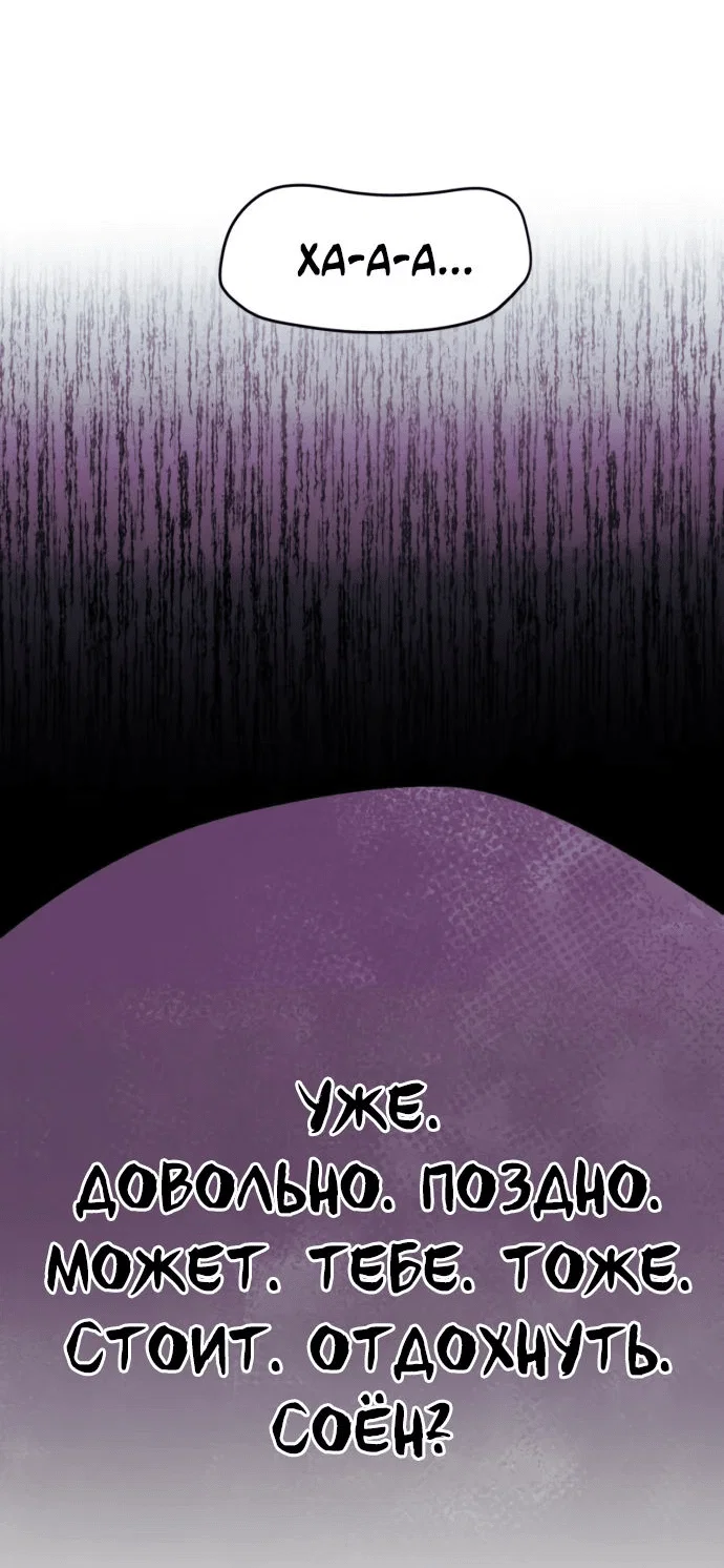 Read Небесный демон жаждет покоя RU Manga Online