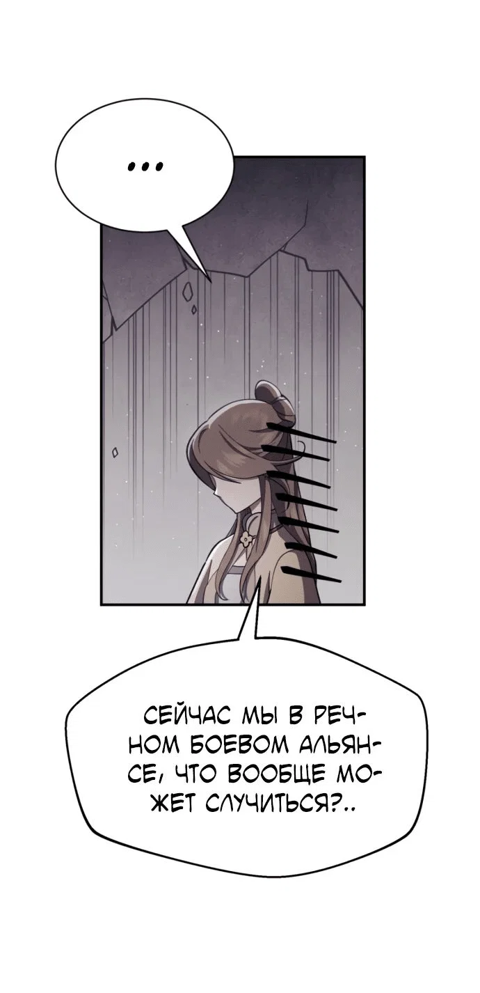 Read Небесный демон жаждет покоя RU Manga Online
