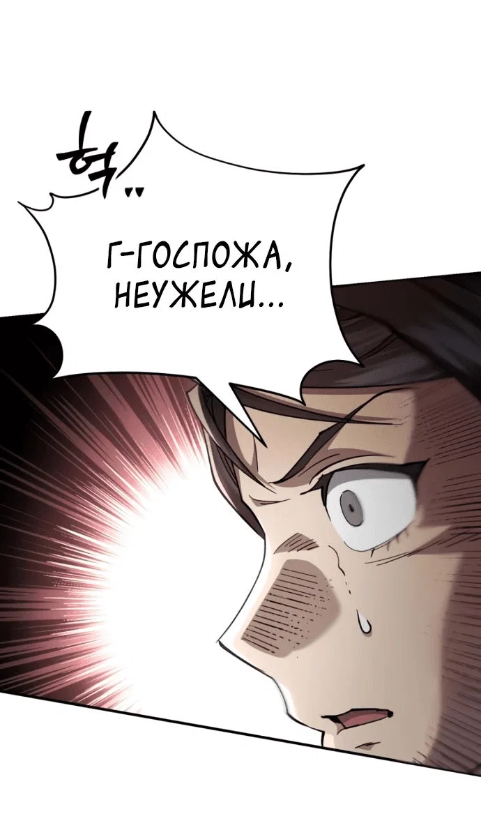 Read Небесный демон жаждет покоя RU Manga Online