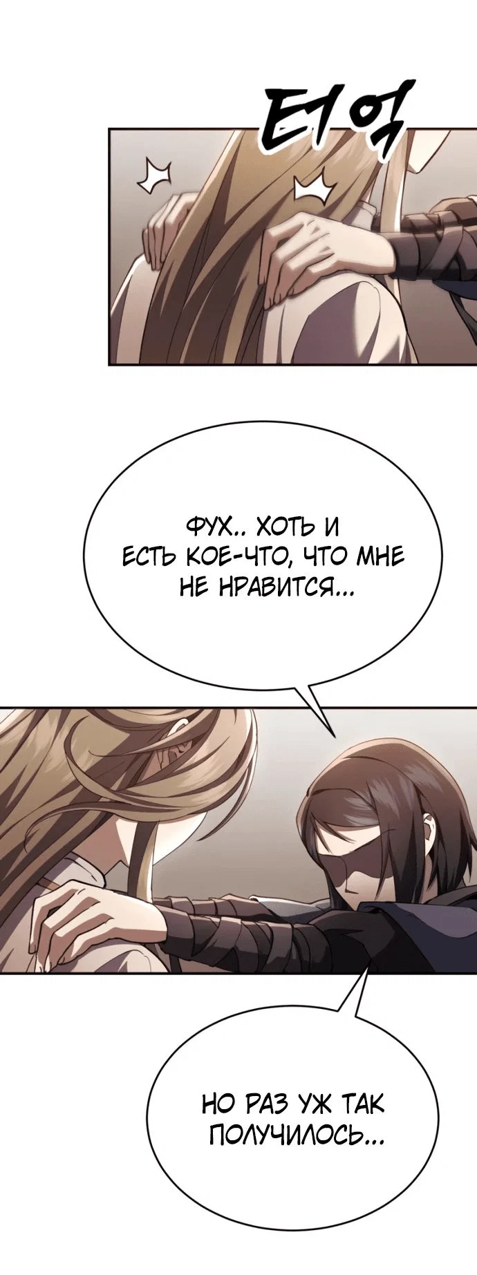 Read Небесный демон жаждет покоя RU Manga Online