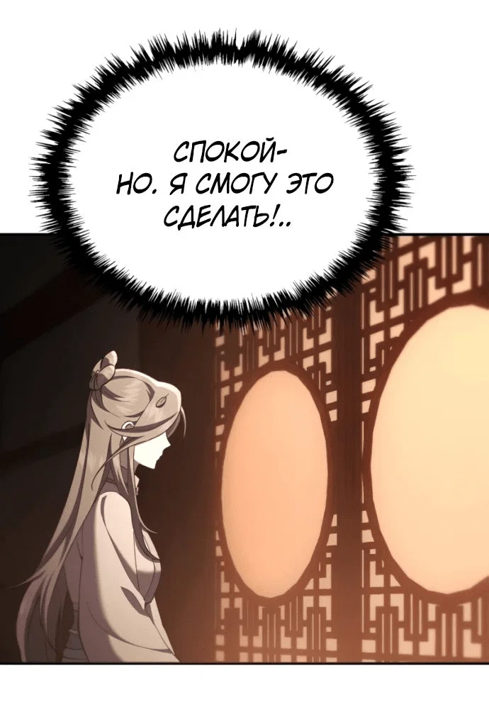 Read Небесный демон жаждет покоя RU Manga Online