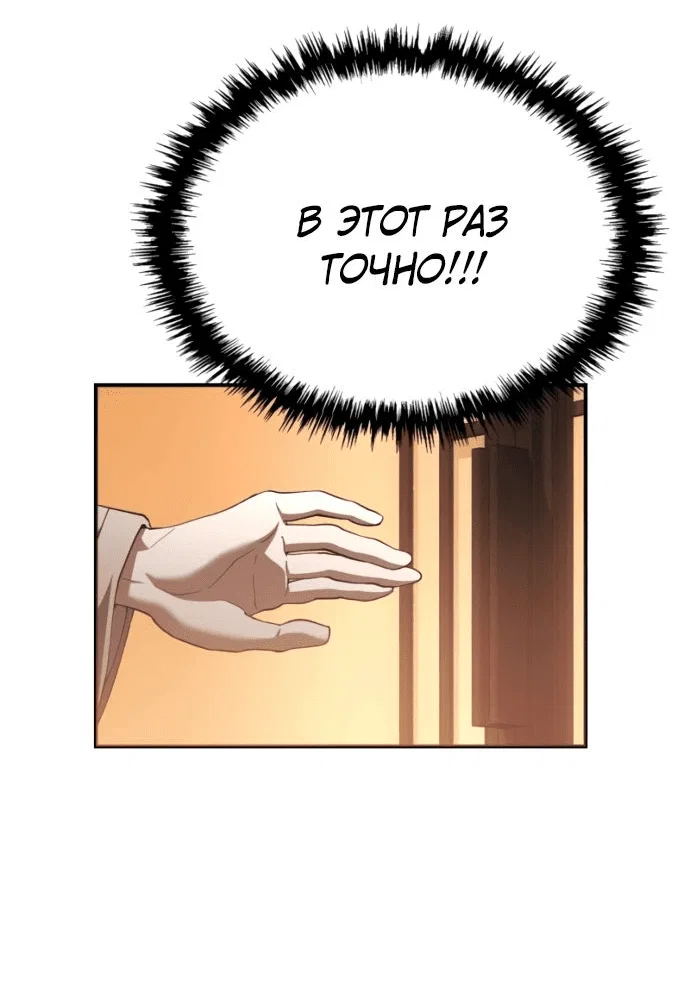 Read Небесный демон жаждет покоя RU Manga Online