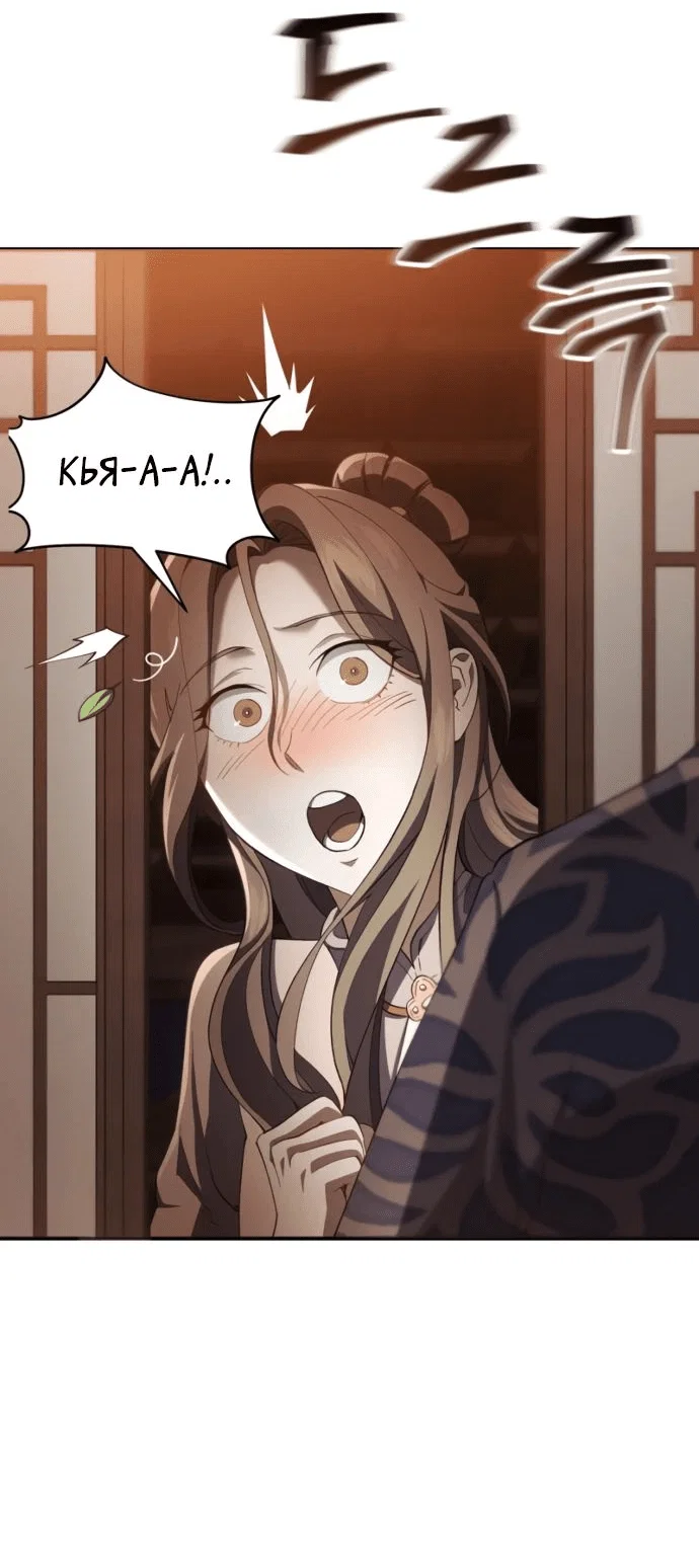 Read Небесный демон жаждет покоя RU Manga Online