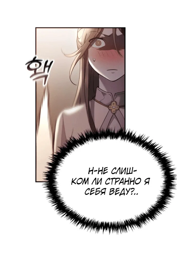 Read Небесный демон жаждет покоя RU Manga Online