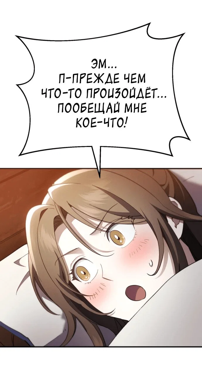Read Небесный демон жаждет покоя RU Manga Online