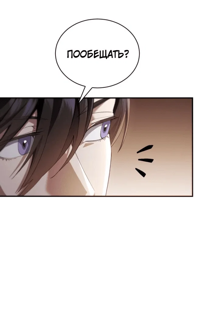 Read Небесный демон жаждет покоя RU Manga Online