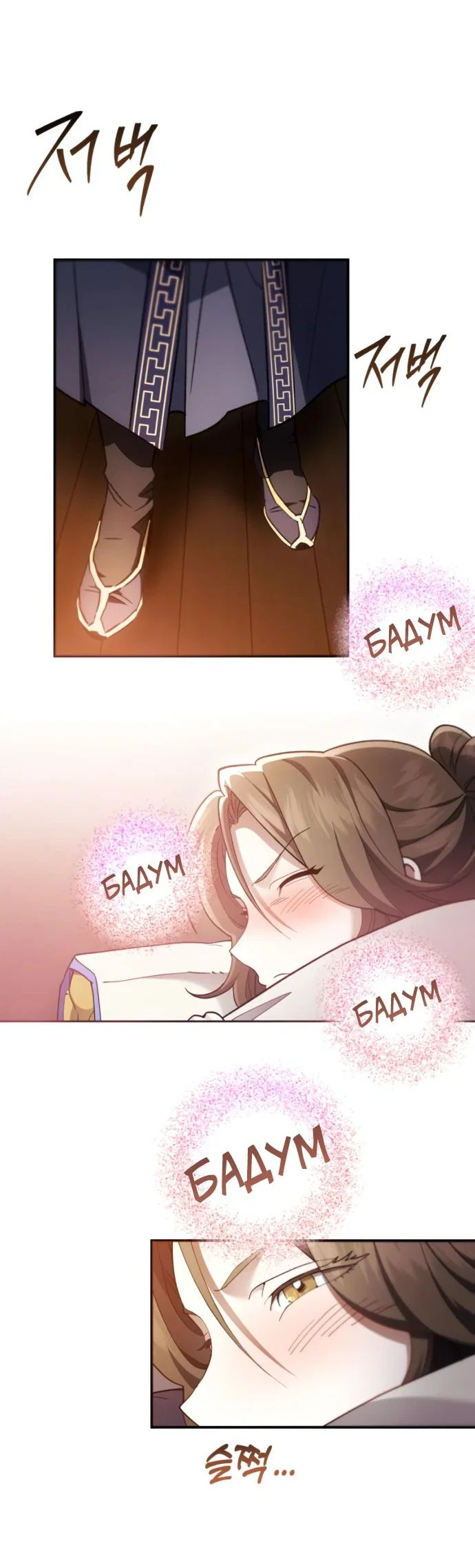 Read Небесный демон жаждет покоя RU Manga Online