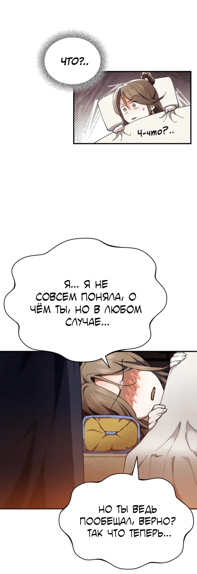 Read Небесный демон жаждет покоя RU Manga Online