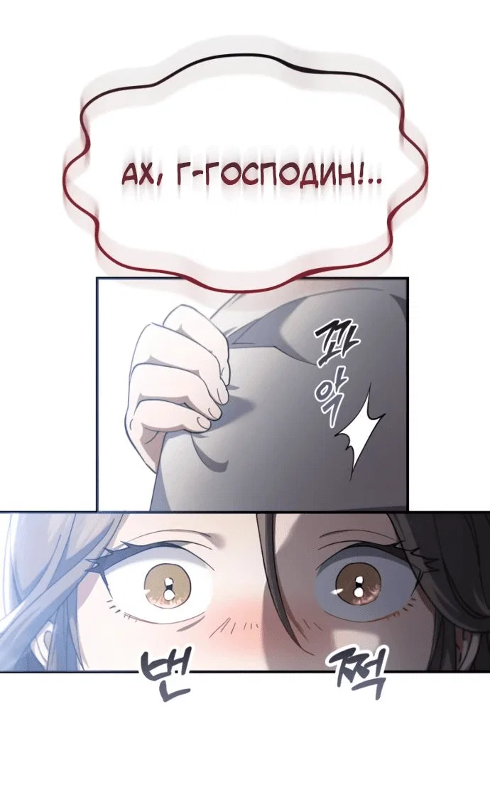 Read Небесный демон жаждет покоя RU Manga Online