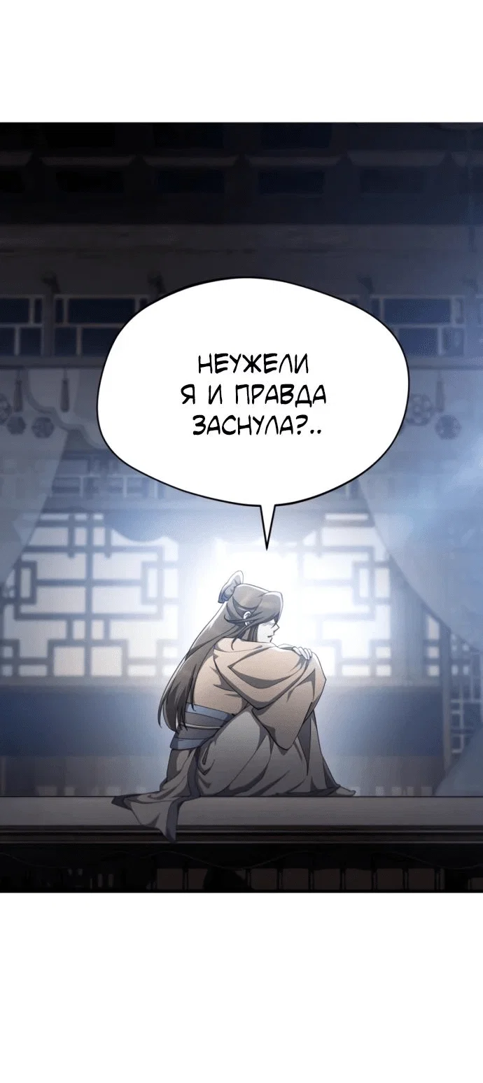 Read Небесный демон жаждет покоя RU Manga Online