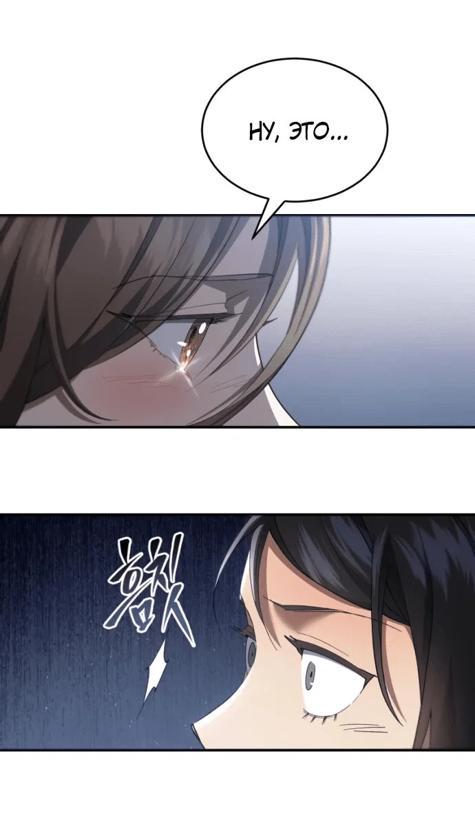 Read Небесный демон жаждет покоя RU Manga Online