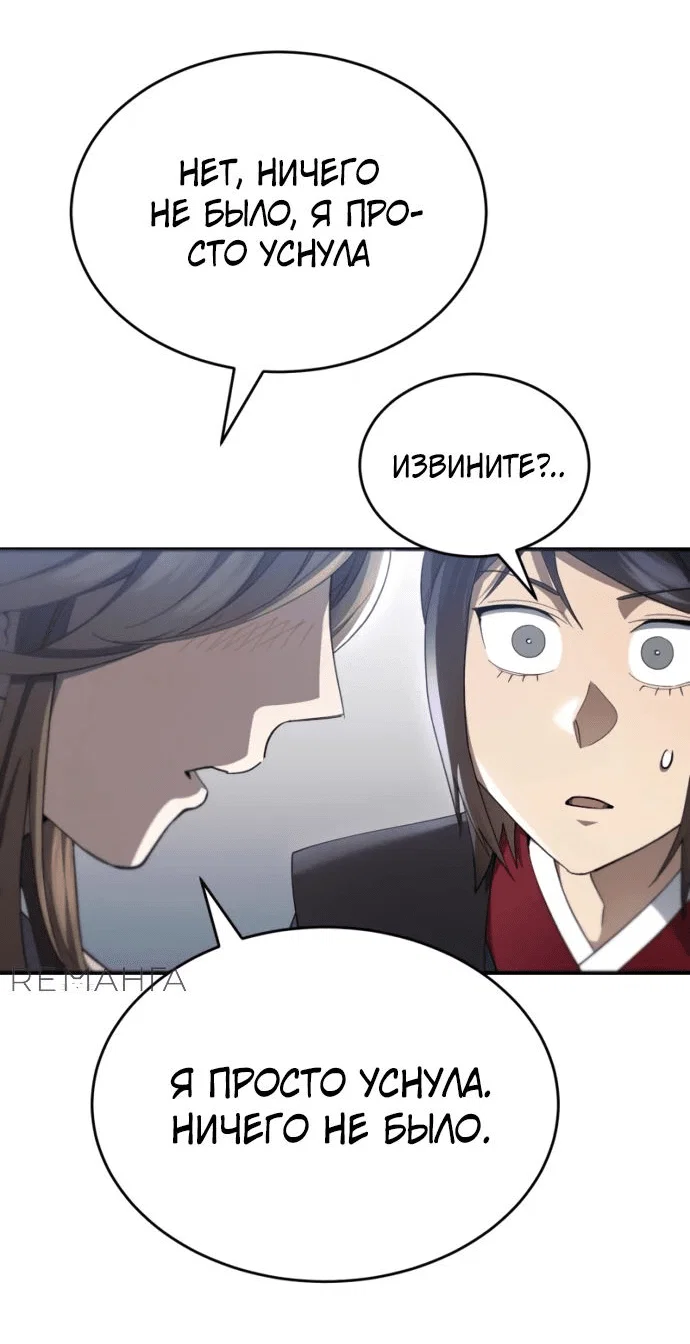 Read Небесный демон жаждет покоя RU Manga Online