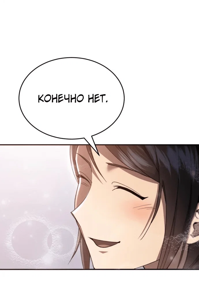 Read Небесный демон жаждет покоя RU Manga Online