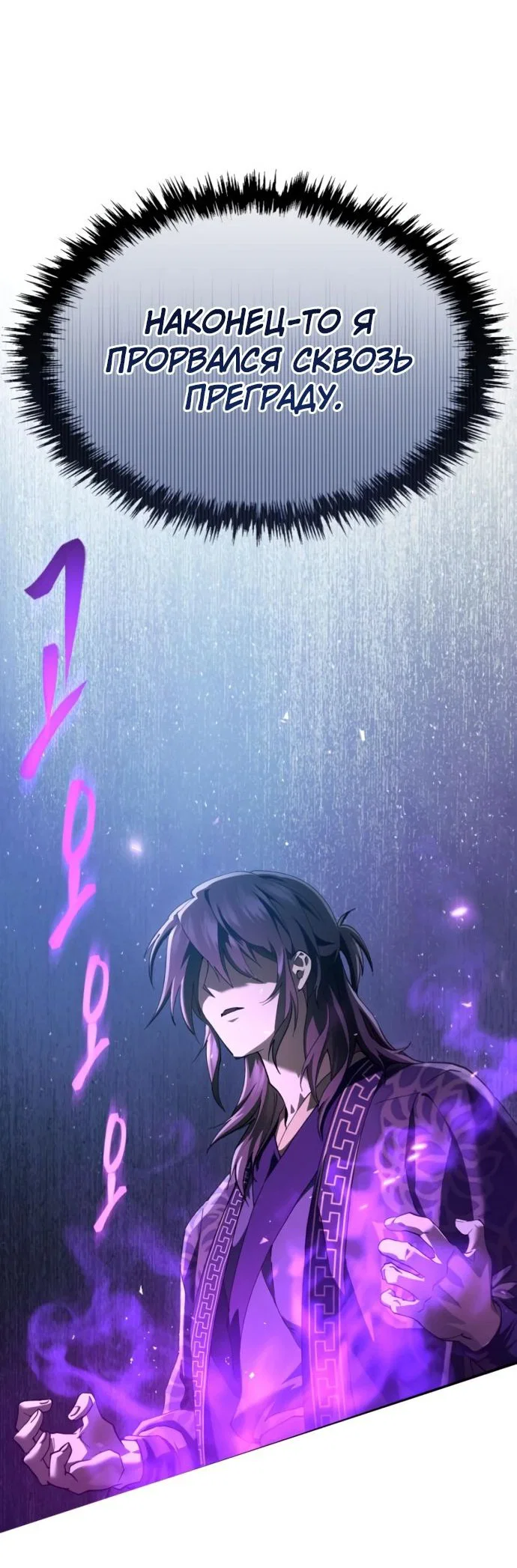Read Небесный демон жаждет покоя RU Manga Online