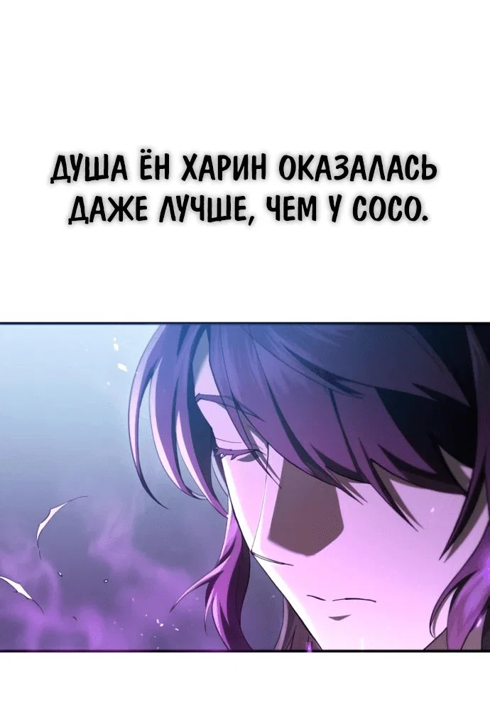 Read Небесный демон жаждет покоя RU Manga Online