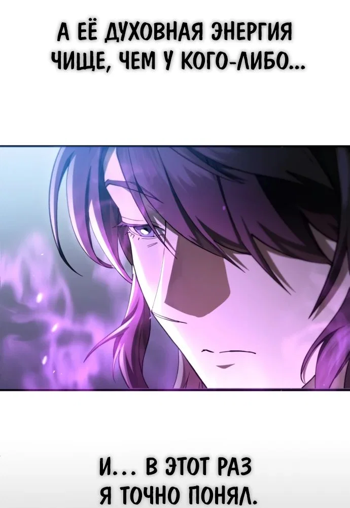 Read Небесный демон жаждет покоя RU Manga Online