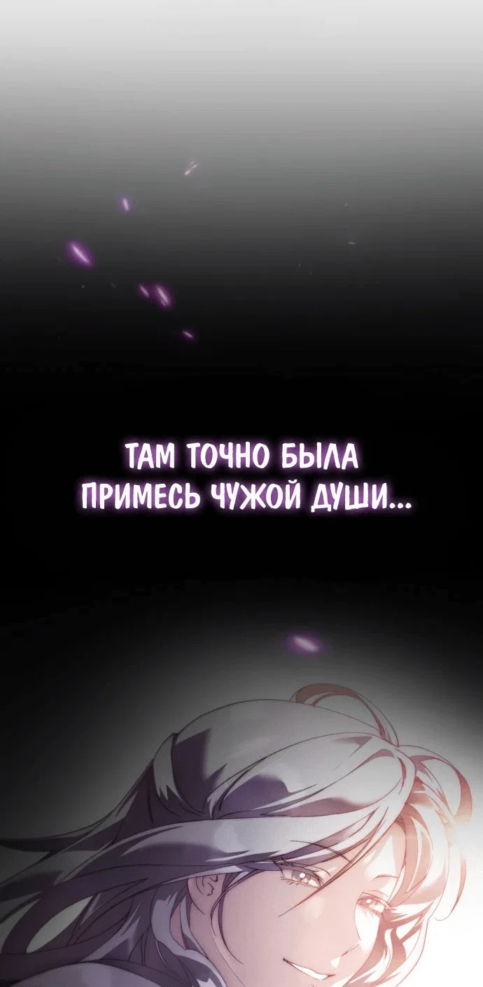 Read Небесный демон жаждет покоя RU Manga Online