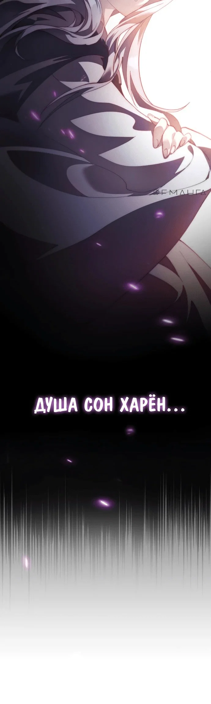 Read Небесный демон жаждет покоя RU Manga Online