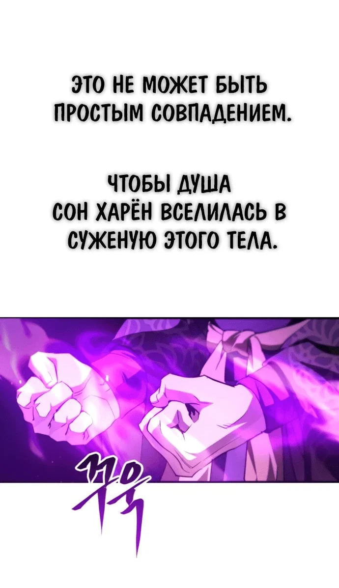 Read Небесный демон жаждет покоя RU Manga Online