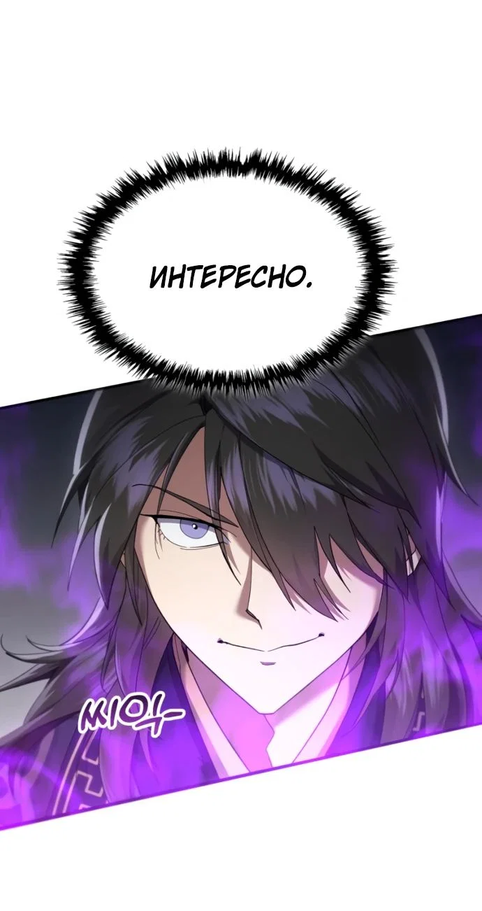 Read Небесный демон жаждет покоя RU Manga Online