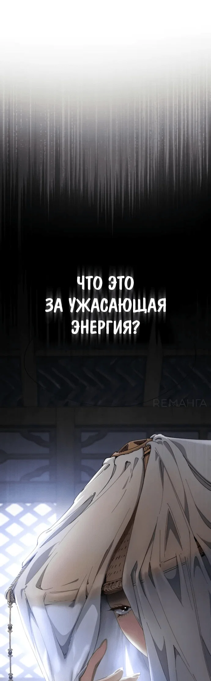 Read Небесный демон жаждет покоя RU Manga Online