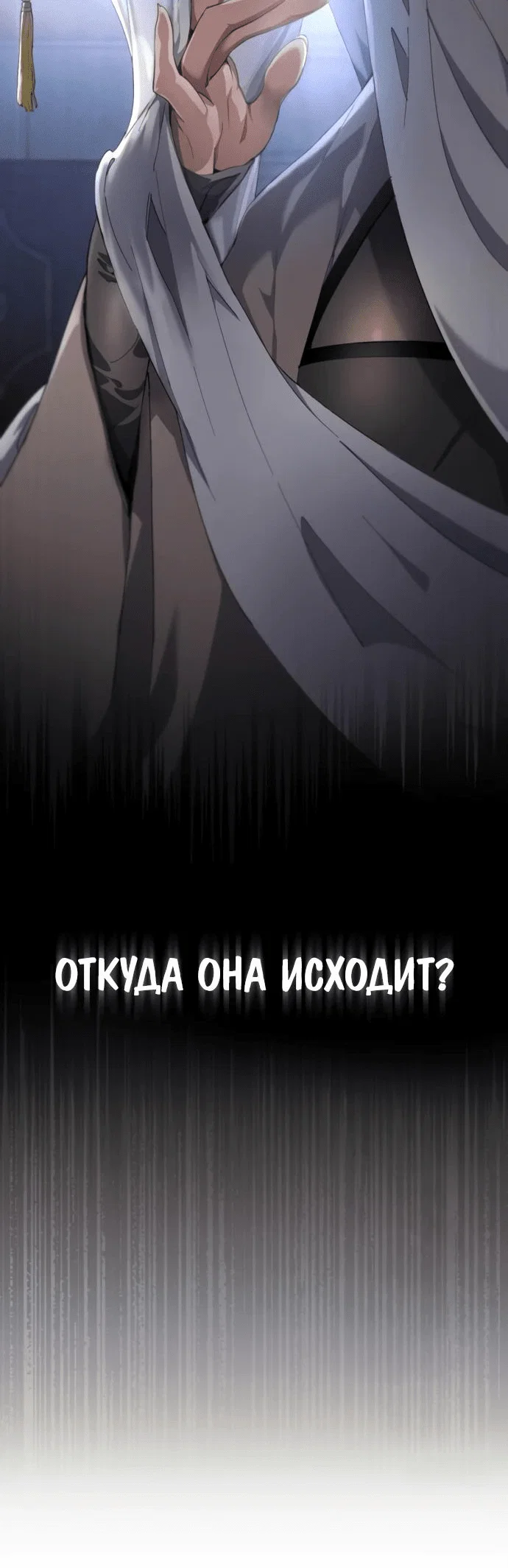 Read Небесный демон жаждет покоя RU Manga Online