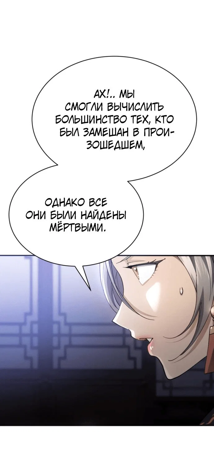 Read Небесный демон жаждет покоя RU Manga Online