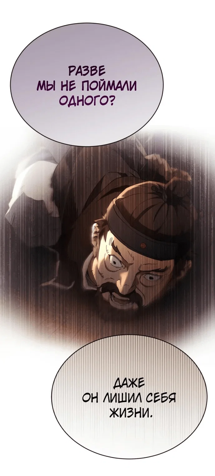 Read Небесный демон жаждет покоя RU Manga Online