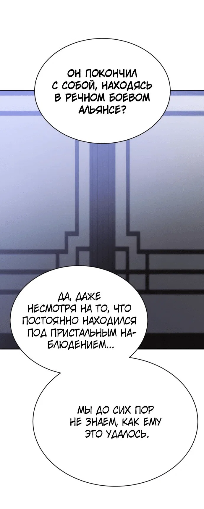 Read Небесный демон жаждет покоя RU Manga Online