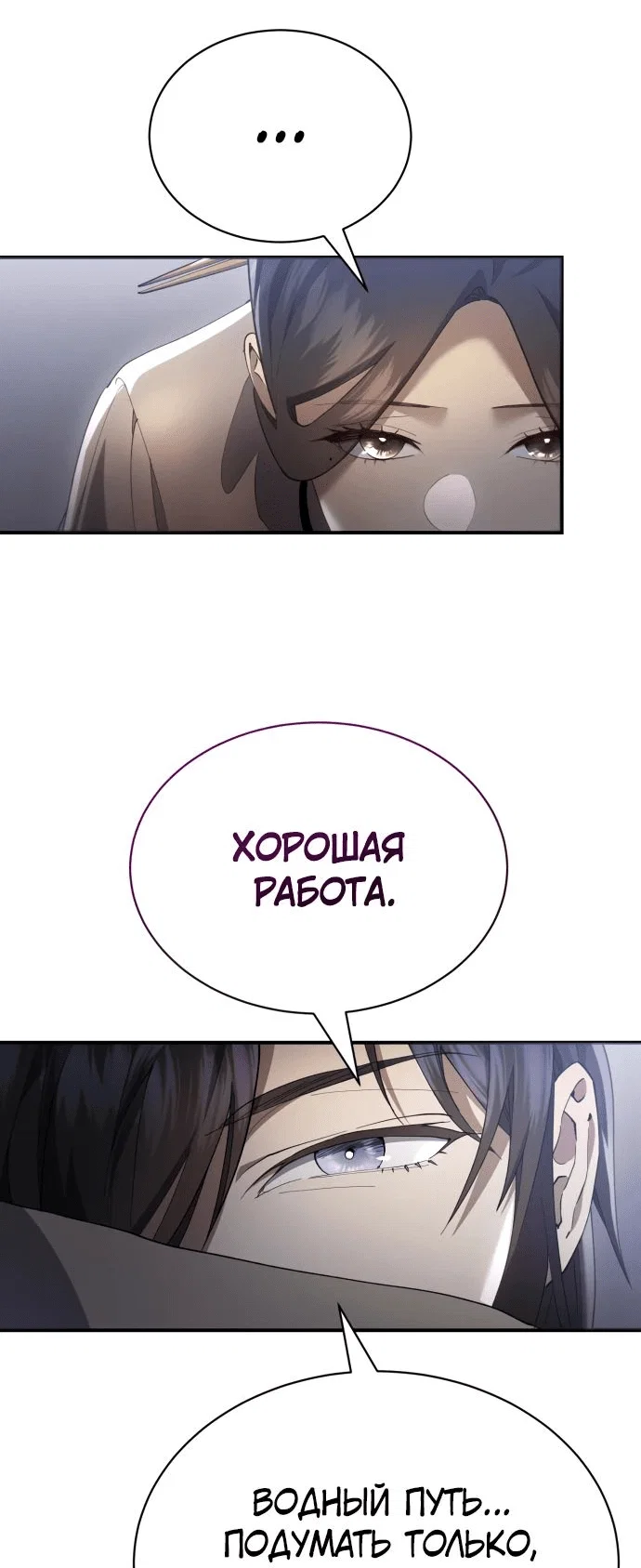 Read Небесный демон жаждет покоя RU Manga Online