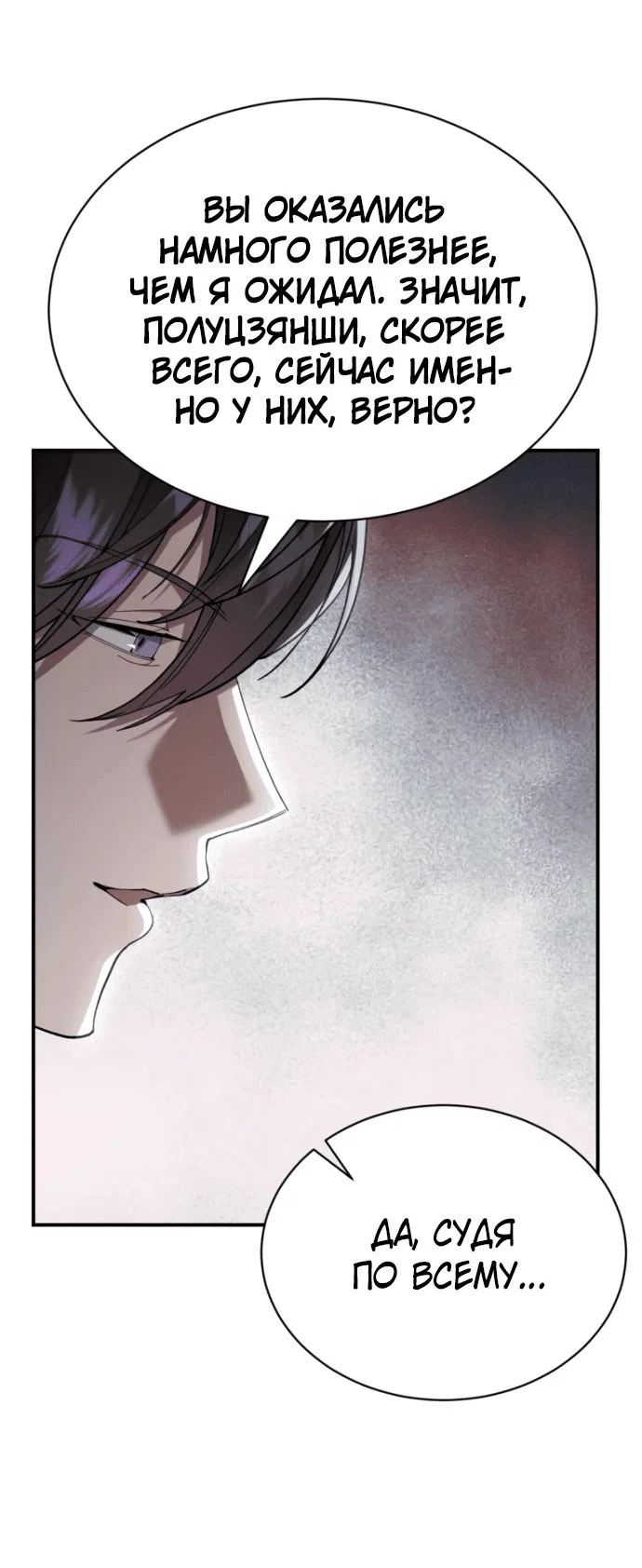 Read Небесный демон жаждет покоя RU Manga Online