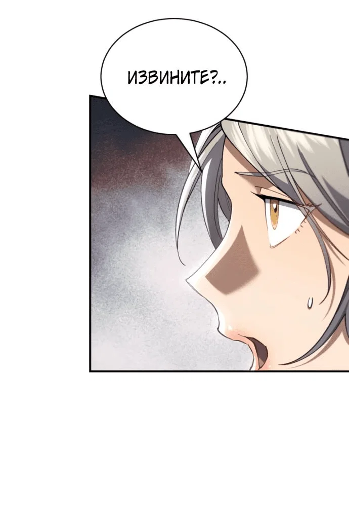 Read Небесный демон жаждет покоя RU Manga Online