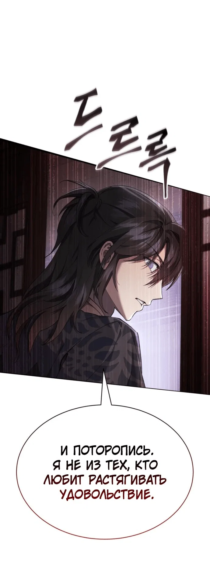 Read Небесный демон жаждет покоя RU Manga Online
