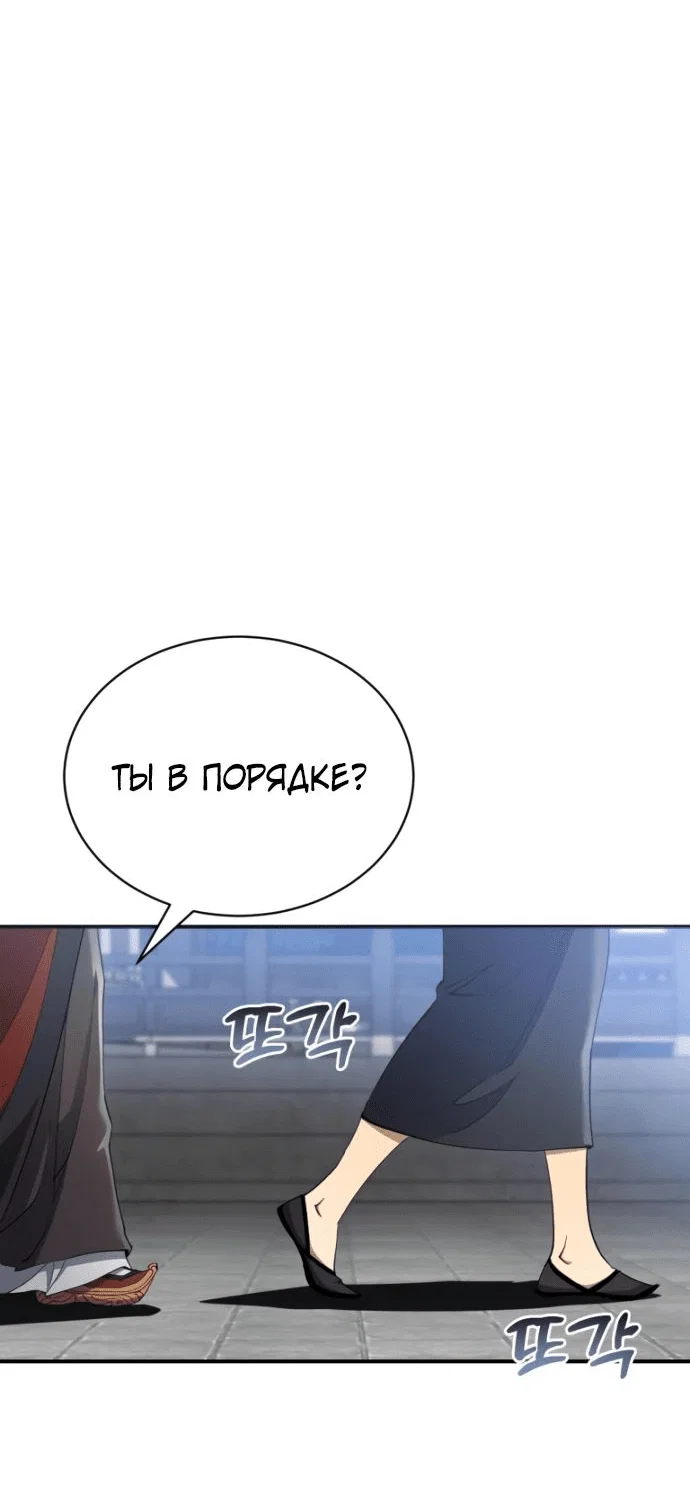 Read Небесный демон жаждет покоя RU Manga Online