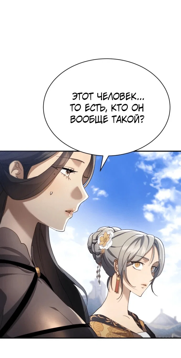 Read Небесный демон жаждет покоя RU Manga Online