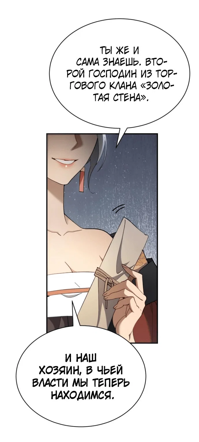 Read Небесный демон жаждет покоя RU Manga Online