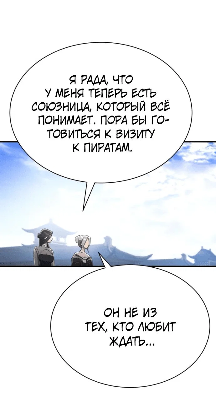 Read Небесный демон жаждет покоя RU Manga Online