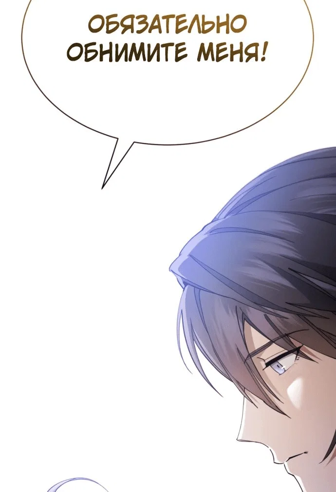 Read Небесный демон жаждет покоя RU Manga Online