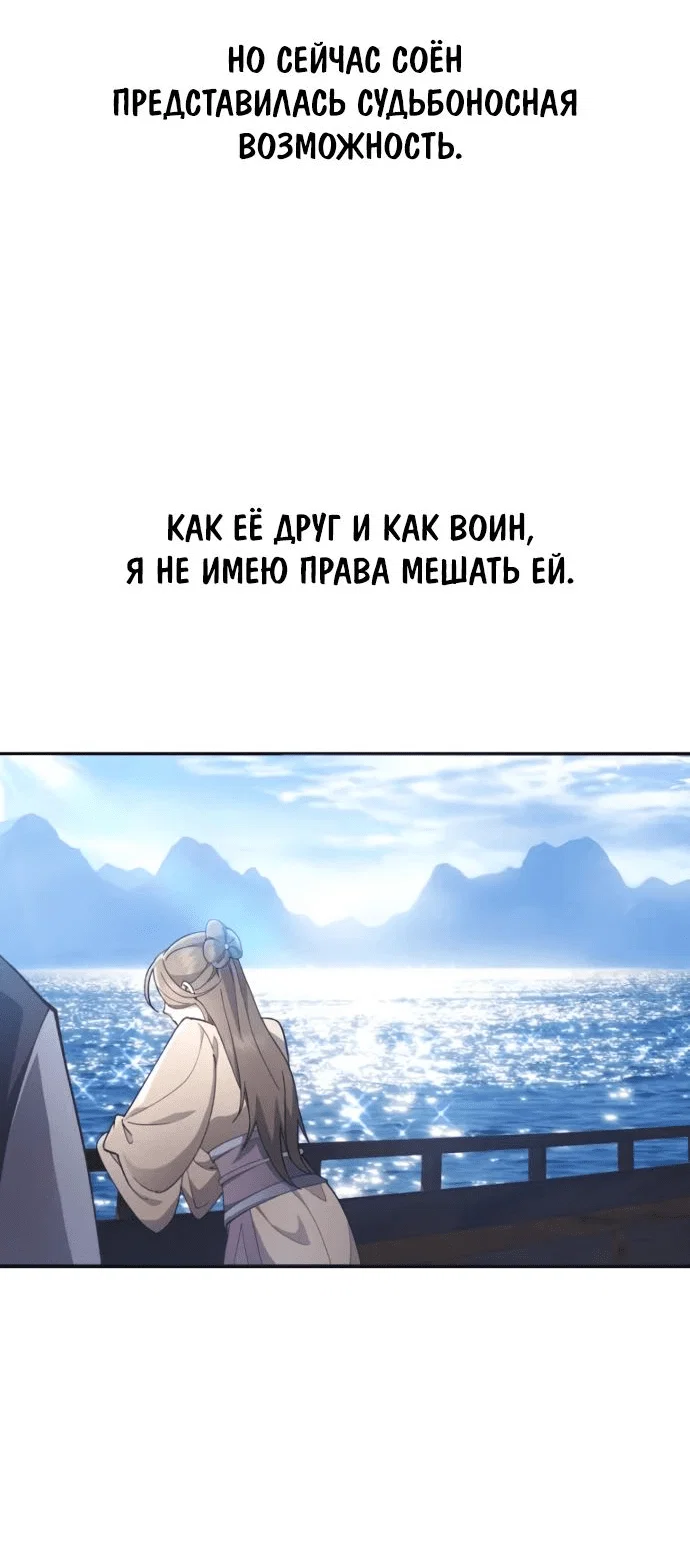 Read Небесный демон жаждет покоя RU Manga Online