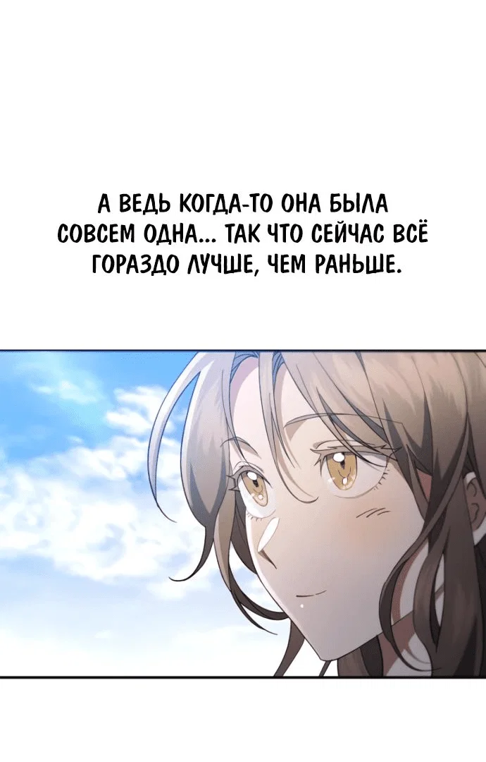 Read Небесный демон жаждет покоя RU Manga Online